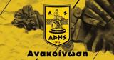 Ανακοίνωση, ΑΣ Άρης, 36χρονου, Πειραιά,anakoinosi, as aris, 36chronou, peiraia