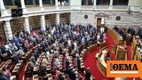 Βουλή, Περικόπτεται,vouli, perikoptetai