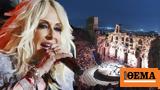 Άννα Βίσση, Αναβάλλεται, Ηρώδειο,anna vissi, anavalletai, irodeio