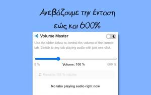 Volume Master -