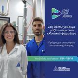 DEMO, Πρόγραμμα,DEMO, programma