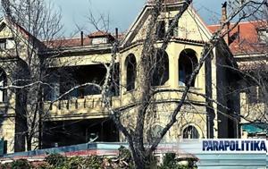Εγκρίθηκαν, Συμβούλιο Νεωτέρων Μνημείων, Τατοΐου – Ποια, egkrithikan, symvoulio neoteron mnimeion, tatoΐou – poia