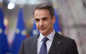 Αναβάλλει, ΔΕΘ, Μητσοτάκης, anavallei, deth, mitsotakis