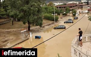 Βόλος, Κατέρρευσε, Κάτω Λεχώνια -Διακόπηκε, Νότιο Πήλιο, volos, katerrefse, kato lechonia -diakopike, notio pilio