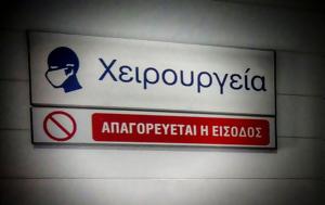 Έρευνα ΠΟΕΔΗΝ, Έως 2, Ελλάδας, erevna poedin, eos 2, elladas