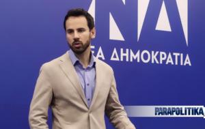 Ρωμανός, Παραπολιτικά 901, Daniel, Γίνεται, - Μιλάμε, romanos, parapolitika 901, Daniel, ginetai, - milame
