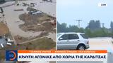 Δραματική, Καρδίτσας,dramatiki, karditsas