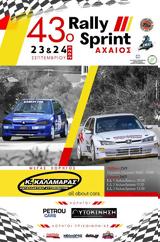 43ο Rally Sprint ΑΧΑΙΟΣ 2023,43o Rally Sprint achaios 2023