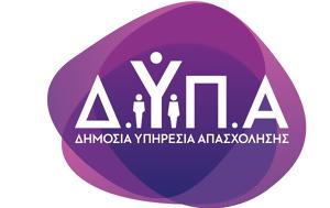 ΔΥΠΑ, Αυτόματη, Θεσσαλίας, dypa, aftomati, thessalias