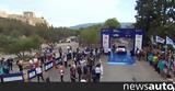 ΕΚΟ Ράλλυ Ακρόπολις 2023,eko rally akropolis 2023