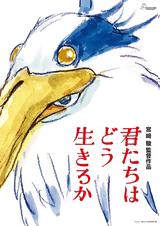 Boy, Heron | Μαγευτικό, Hayao Miyazaki,Boy, Heron | mageftiko, Hayao Miyazaki