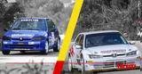 43ο Rally Sprint ΑΧΑΙΟΣ 2023,43o Rally Sprint achaios 2023