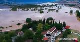 Meteo, Πρωτοφανείς,Meteo, protofaneis