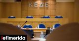 Πρόεδρος ΚΕΔΕ, Δεν, -Θα,proedros kede, den, -tha