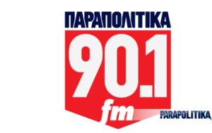 Παραπολιτικά 901, Σαββατοκύριακο 9-10 Σεπτεμβρίου, parapolitika 901, savvatokyriako 9-10 septemvriou