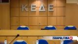 Πρόεδρος ΚΕΔΕ,proedros kede