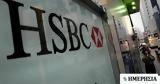 Eπενδυτικό, Αθήνα, HSBC,Ependytiko, athina, HSBC