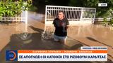 Πού, Ριζοβούνι Καρδίτσας,pou, rizovouni karditsas