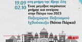 199, 210, Πανελλήνιο Συμπόσιο Ζωγραφικής Δήμου Πατρέων,199, 210, panellinio sybosio zografikis dimou patreon