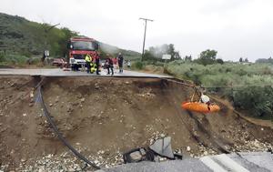 Μπέος, Βόλο, beos, volo