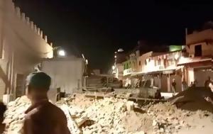 Μαρόκο, Ισχυρός σεισμός 7 Ρίχτερ – Τουλάχιστον 296, 153, maroko, ischyros seismos 7 richter – toulachiston 296, 153