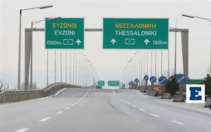 Έκλεισε, Εθνική Οδός Αθηνών - Θεσσαλονίκης, Ανησυχία, ekleise, ethniki odos athinon - thessalonikis, anisychia