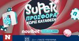 Σούπερ *, Novibet,souper *, Novibet