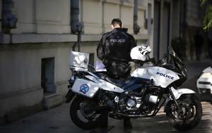 16χρονος, – Χαμόγελο, Παιδιού, Συναγερμός, Αρχές, 16chronos, – chamogelo, paidiou, synagermos, arches