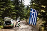 Rally Acropolis 2023 3η, Ανατροπές,Rally Acropolis 2023 3i, anatropes