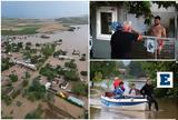 Ελλάδα, SOS, Πλημμύρες, Α Μέρος,ellada, SOS, plimmyres, a meros