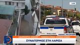 Συναγερμός, Λάρισα,synagermos, larisa