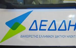 ΔΕΔΔΗΕ, Πολιτεία, ΥΔΕ, deddie, politeia, yde