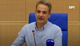 Μητσοτάκης, - Δείτε LIVE,mitsotakis, - deite LIVE