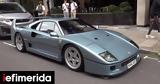 Αυτή, Ferrari F40 Azzurro Hyperion,afti, Ferrari F40 Azzurro Hyperion