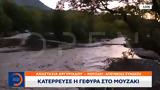 Κατέρρευσε, Μουζάκι Καρδίτσας,katerrefse, mouzaki karditsas