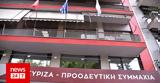 ΣΥΡΙΖΑ, Τσακαλώτου,syriza, tsakalotou