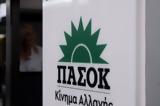 Σήμερα, ΠΑΣΟΚ, Κασιδιάρη,simera, pasok, kasidiari