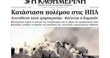 Σαν, 11 Σεπτεμβρίου 2001 – Τρομοκρατικό, Δίδυμους Πύργους,san, 11 septemvriou 2001 – tromokratiko, didymous pyrgous