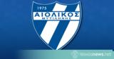Ποιοι, Αιολικό Ανακοίνωση -,poioi, aioliko anakoinosi -