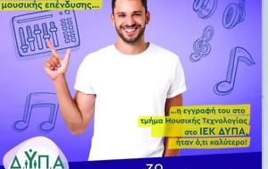 Έως, 15 Σεπτεμβρίου, 30 ΙΕΚ, ΔΥΠΑ, eos, 15 septemvriou, 30 iek, dypa