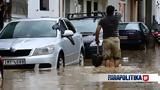 Βόλος, Μερική, - Ανυπολόγιστες, Πήλιο - Κατεστραμμένο,volos, meriki, - anypologistes, pilio - katestrammeno