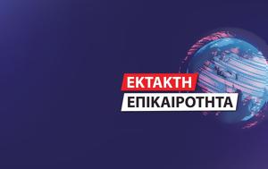 Έκτακτο, Παραιτήθηκε, Μιλτιάδης Βαρβιτσιώτης, ektakto, paraitithike, miltiadis varvitsiotis