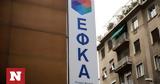 -ΕΦΚΑ, ΔΥΠΑ, 15 Σεπτεμβρίου,-efka, dypa, 15 septemvriou