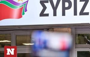 ΣΥΡΙΖΑ, Μιλτιάδη Βαρβιτσιώτη, Καργιώτη, syriza, miltiadi varvitsioti, kargioti
