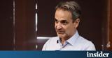 Μητσοτάκης, Εύβοιας, Έβρο - Είμαστε,mitsotakis, evvoias, evro - eimaste