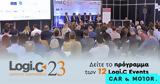 Εφοδιαστική Αλυσίδα, Logistics – Cargo Truck, Van Expo,efodiastiki alysida, Logistics – Cargo Truck, Van Expo