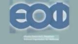 Προειδοποίηση, ΕΟΦ,proeidopoiisi, eof