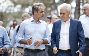 Μητσοτάκης, Δαδιάς Αυτή, mitsotakis, dadias afti