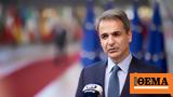 Στρασβούργο, Κυριάκος Μητσοτάκης,strasvourgo, kyriakos mitsotakis