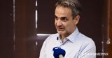 Στρασβούργο, Μητσοτάκης –,strasvourgo, mitsotakis –